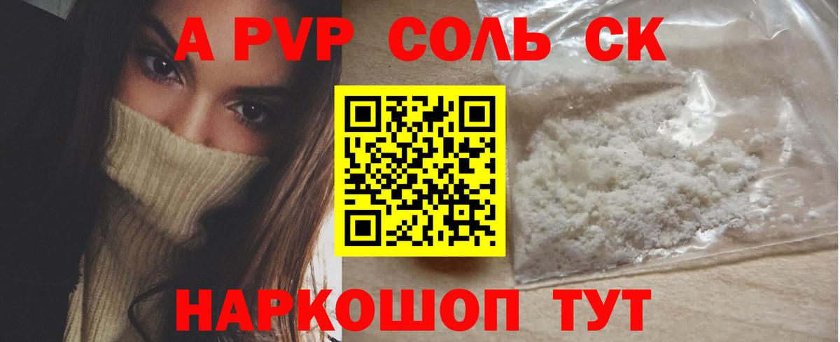 Кострома  Alpha PVP СК КРИС  Вход с VPN 