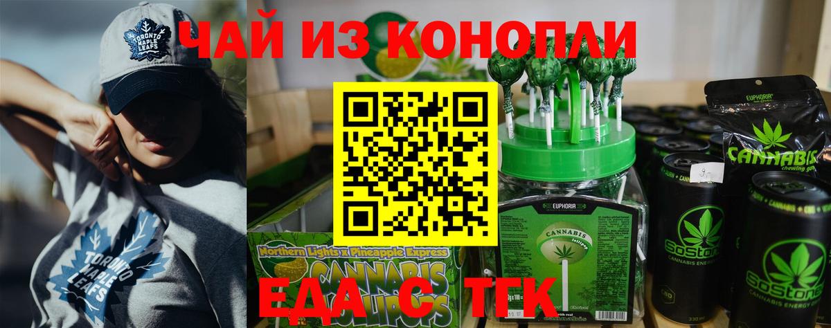 Кострома  Cannafood марихуана  Вход с VPN 