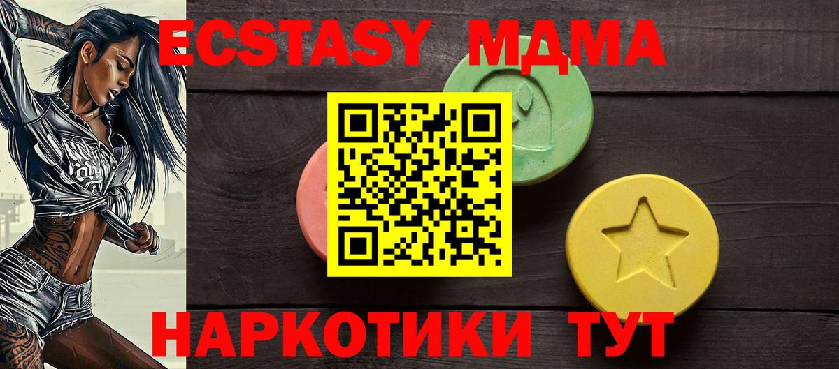 Ecstasy 280 MDMA  Вход с VPN  Кострома  ЭКСТАЗИ круглые 