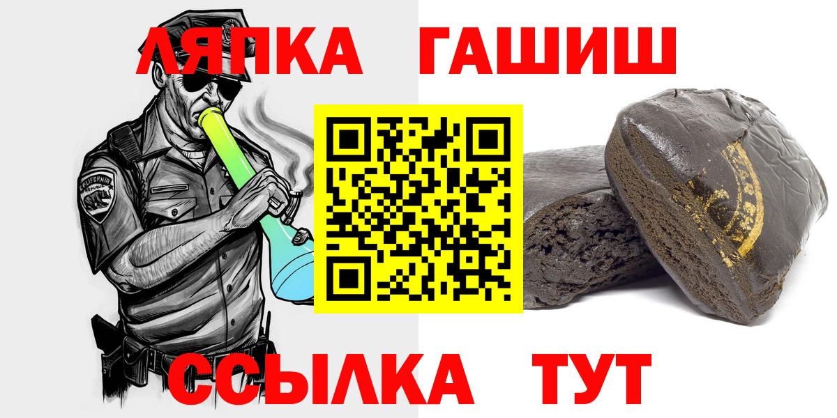 ГАШ  Гашиш Cannabis  Гашиш ice o lator  Вход с VPN  Кострома 