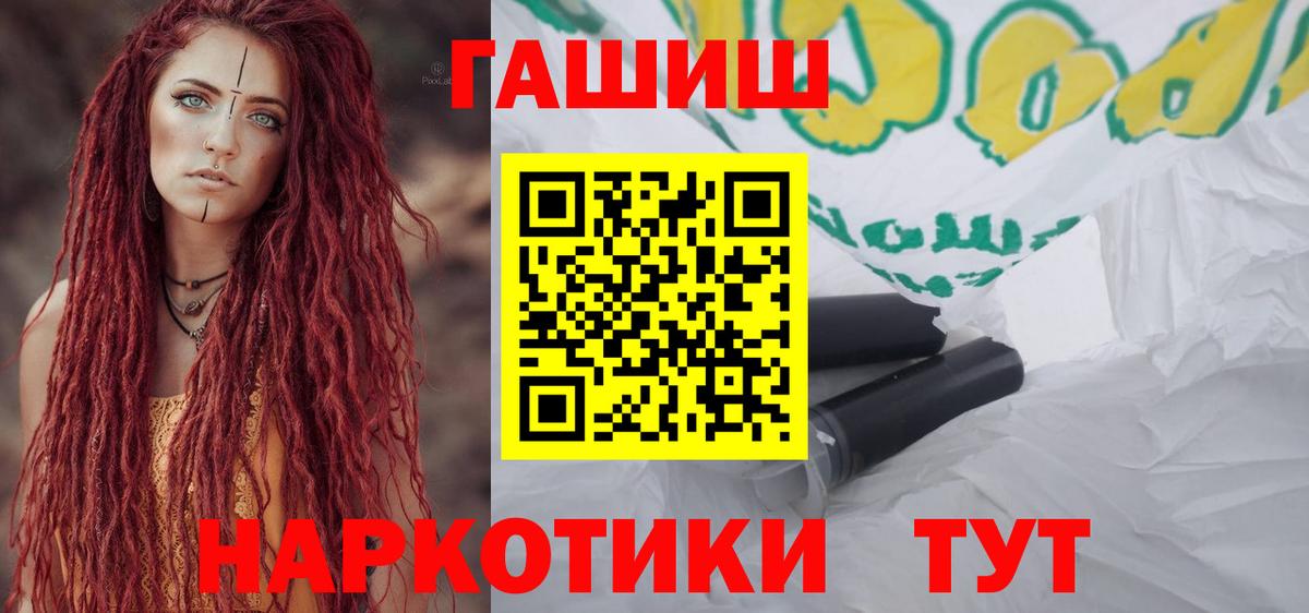 ГАШИШ Изолятор Кострома