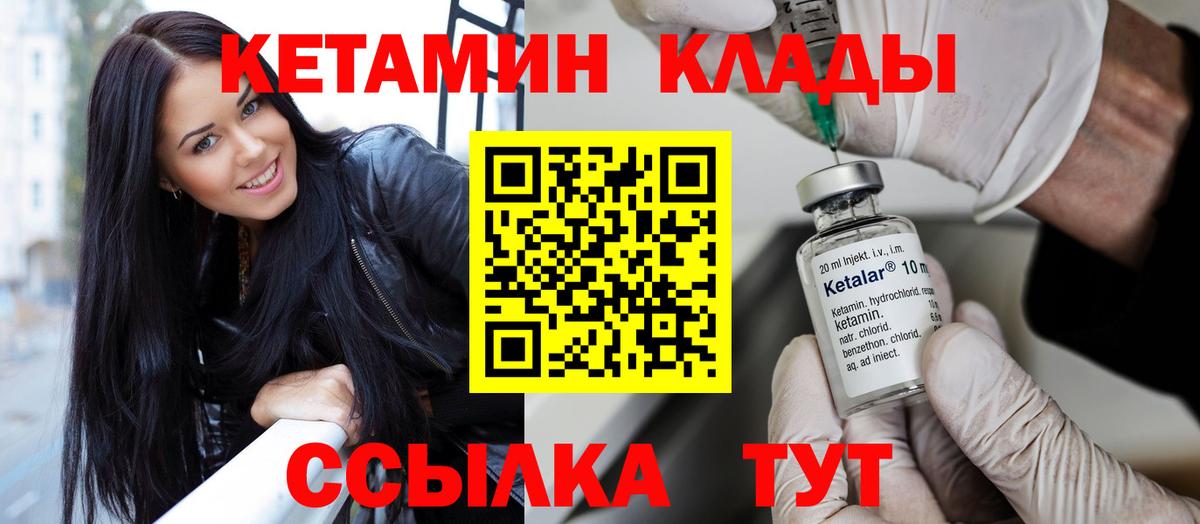 КЕТАМИН ketamine Кострома