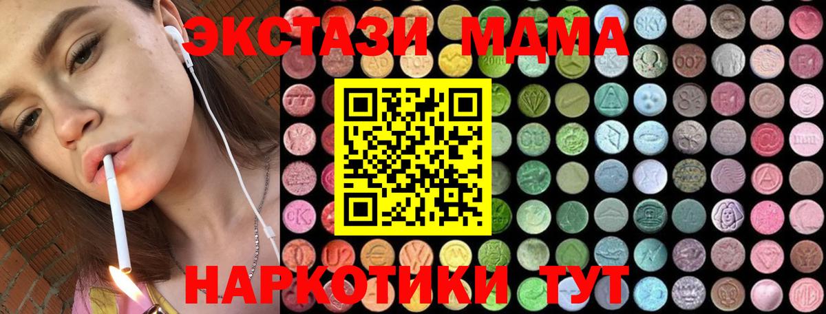 MDMA  Вход с VPN  MDMA молли  Кострома  MDMA crystal 