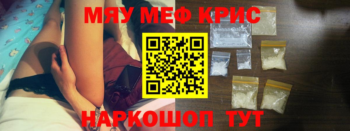 МЕФ  Мефедрон VHQ  Вход с VPN  МЯУ-МЯУ  МЕФ 4 MMC  Кострома 