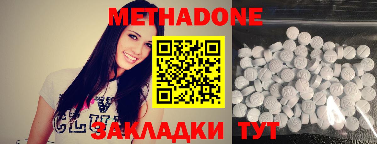 МЕТАДОН мёд Кострома
