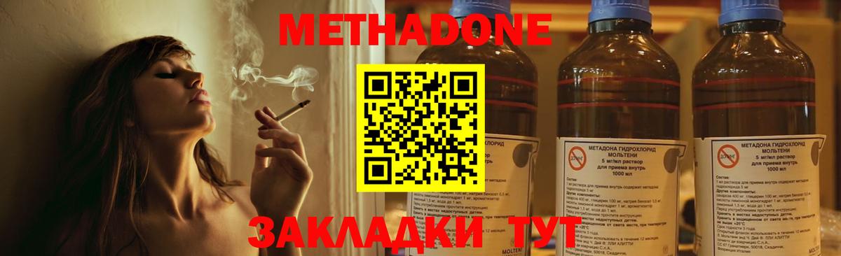 Метадон кристалл  Вход с VPN  Кострома 